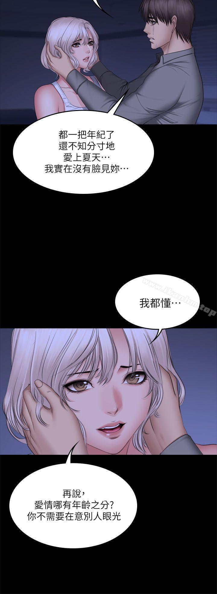 製作人:練習生漫画 免费阅读 第72话 - 新女王的惩罚 19.jpg