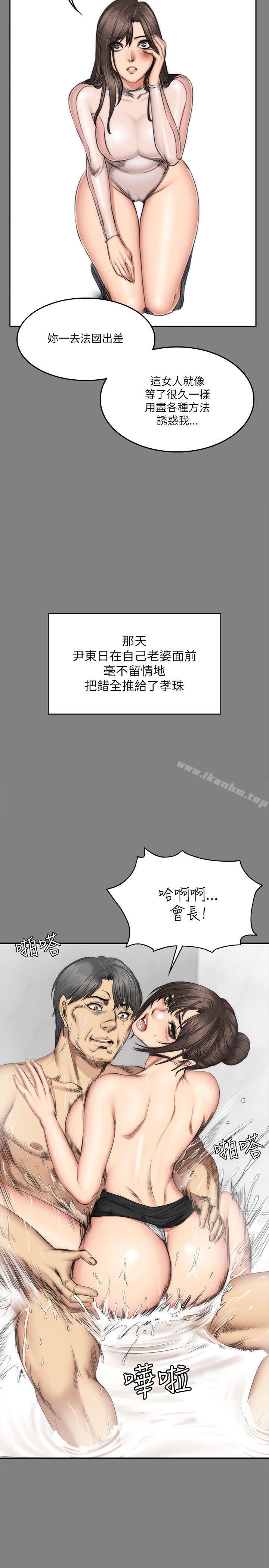 韩漫H漫画 製作人:练习生  - 点击阅读 第72话 - 新女王的惩罚 30