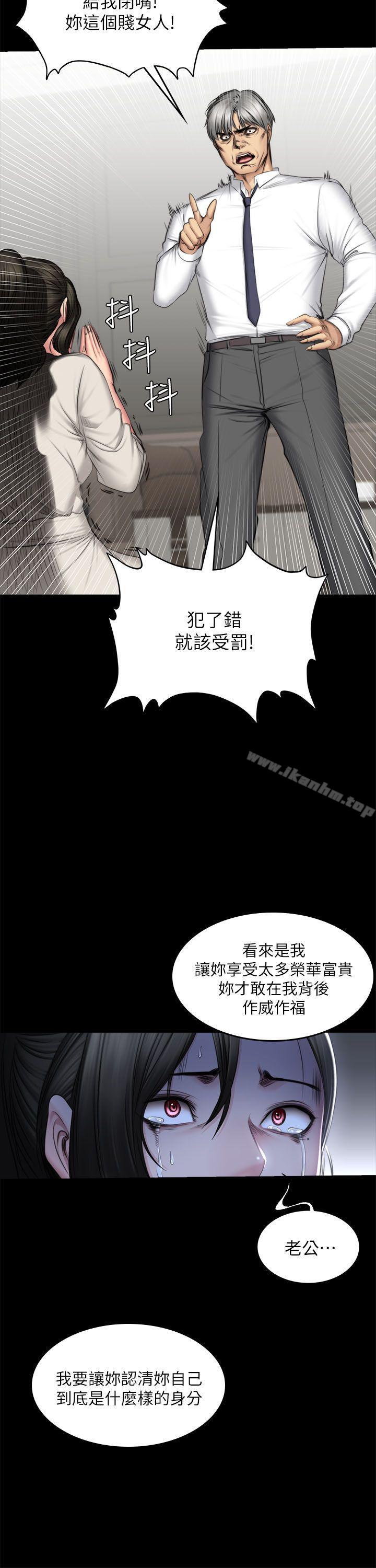 製作人:練習生 在线观看 第72話 - 新女王的懲罰 漫画图片42