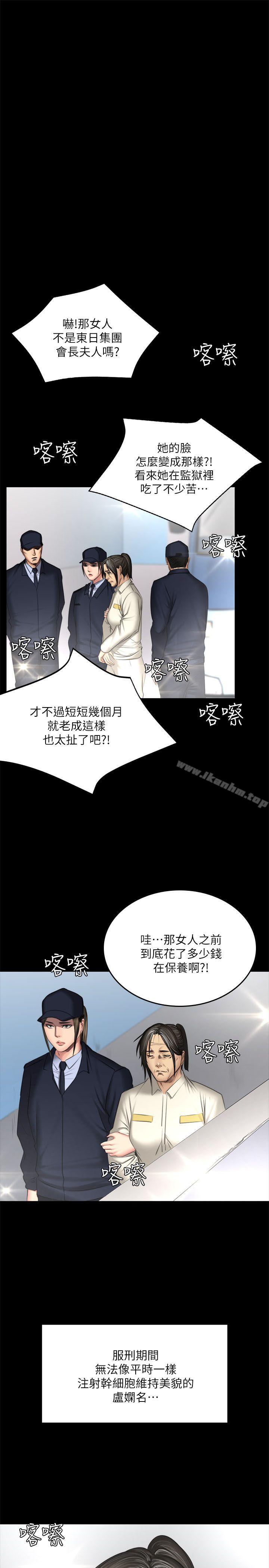 韩漫H漫画 製作人:练习生  - 点击阅读 第72话 - 新女王的惩罚 43