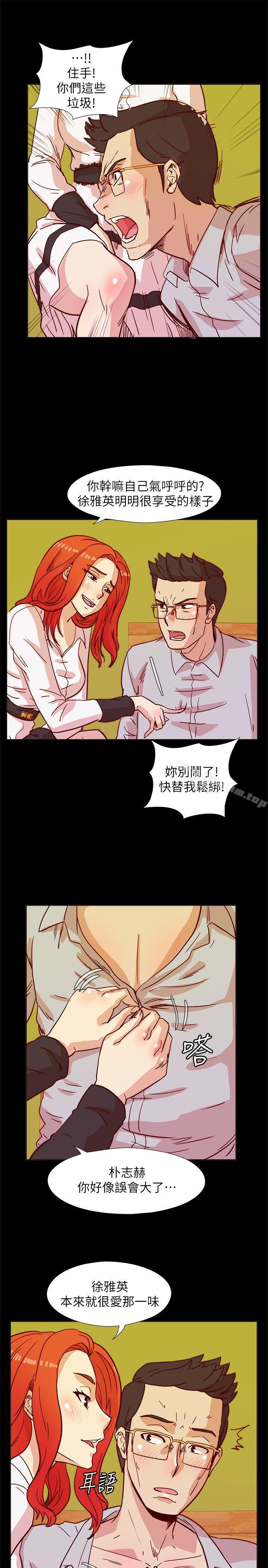 荒淫同學會漫画 免费阅读 第43话-妳喜欢什么姿势? 1.jpg