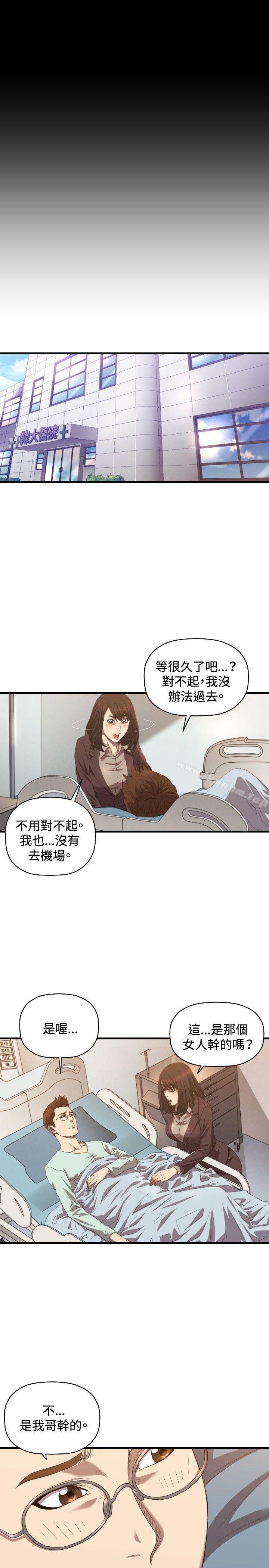 索多瑪俱樂部 在线观看 第30話 漫画图片22