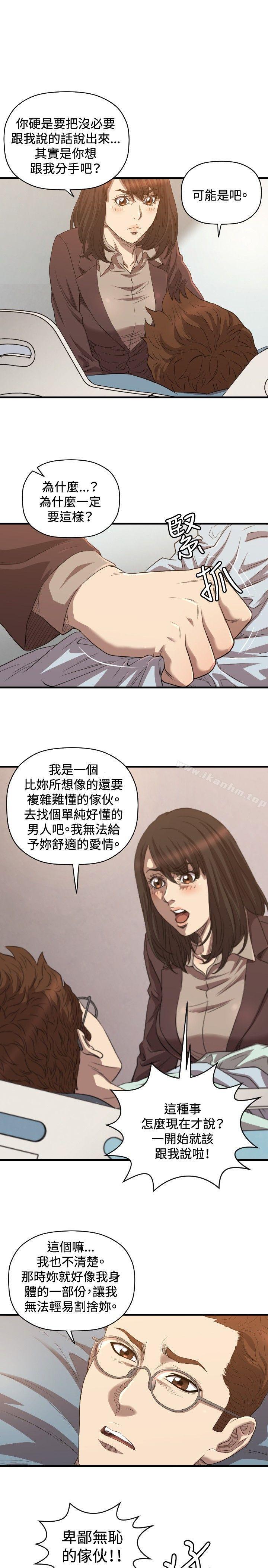 索多瑪俱樂部 在线观看 第30話 漫画图片26