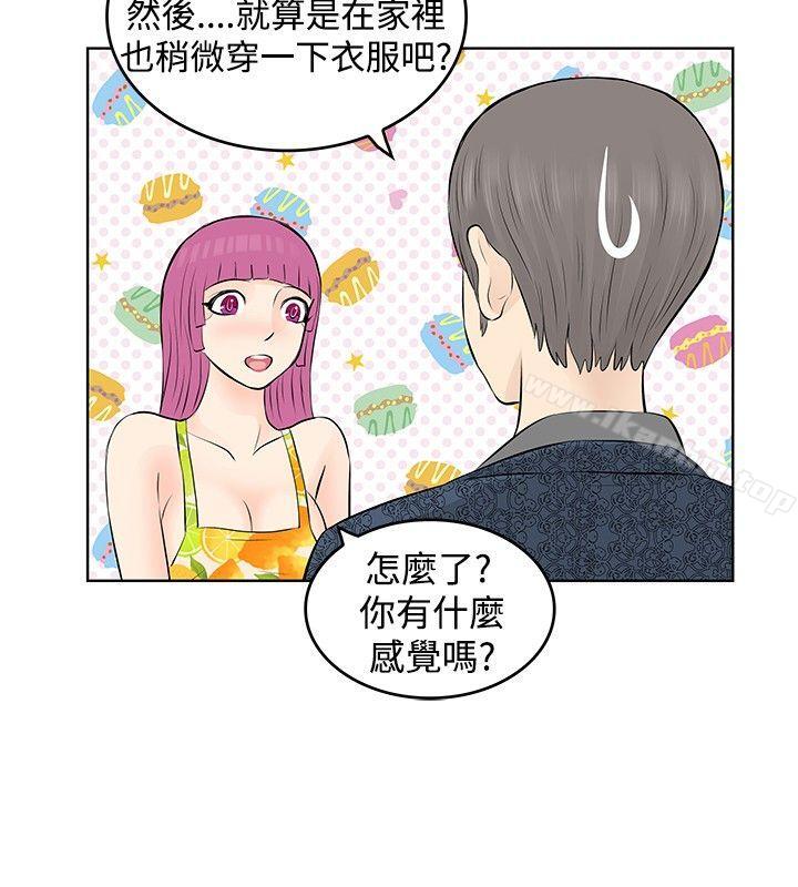 TouchTouch漫画 免费阅读 第14话 2.jpg