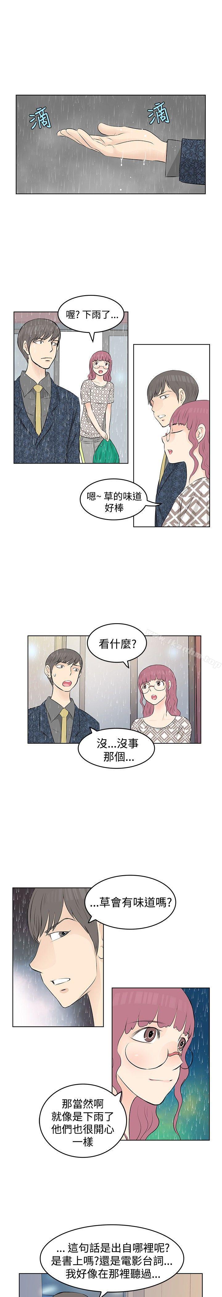 TouchTouch 第14話 韩漫图片11