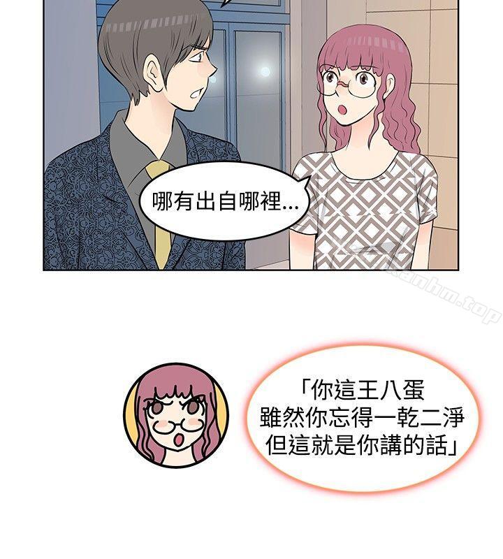 漫画韩国 TouchTouch   - 立即阅读 第14話第12漫画图片