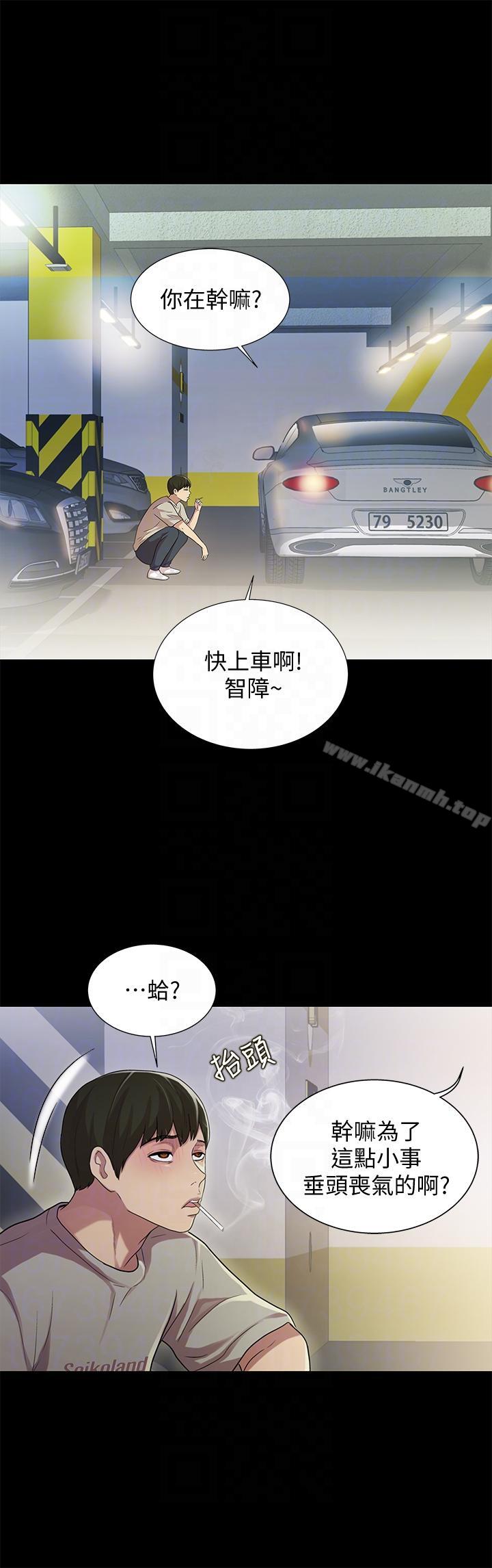 朋友, 女朋友 在线观看 第25話-書妍生氣的真正原因 漫画图片9