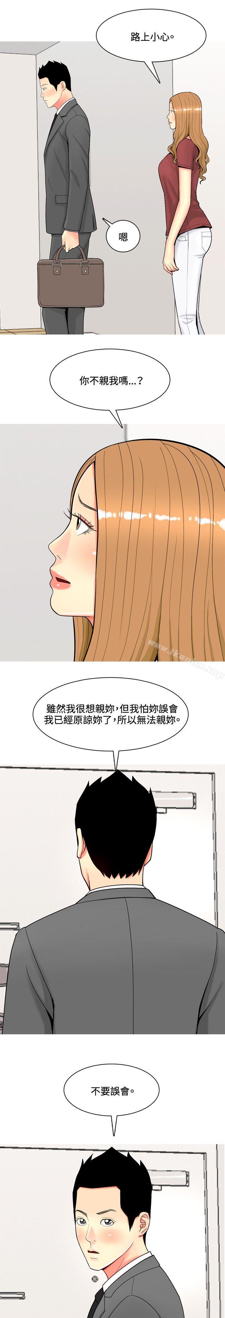 我與妓女結婚瞭 在线观看 第54話 漫画图片17