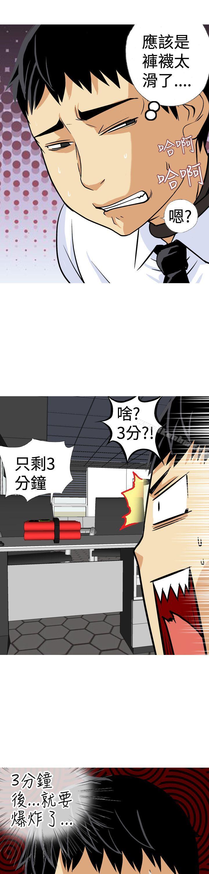 目標就是妳內褲 在线观看 第20話 漫画图片9