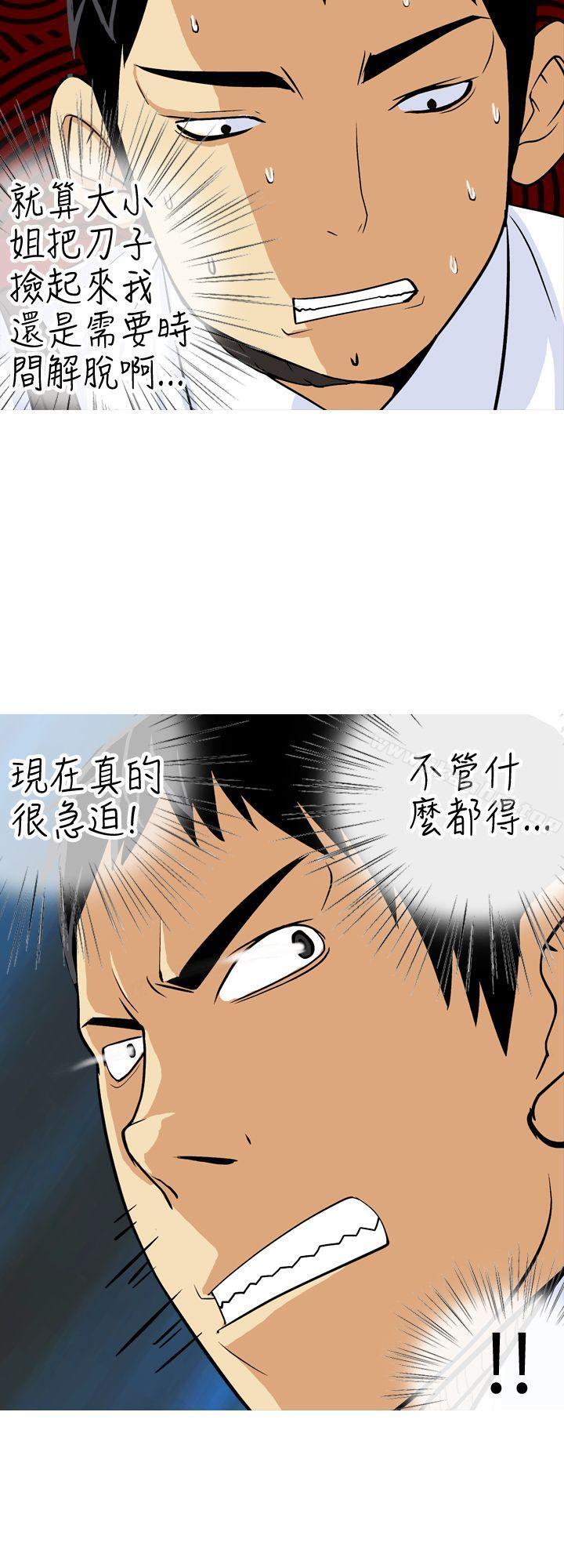 漫画韩国 目標就是妳內褲   - 立即阅读 第20話第10漫画图片