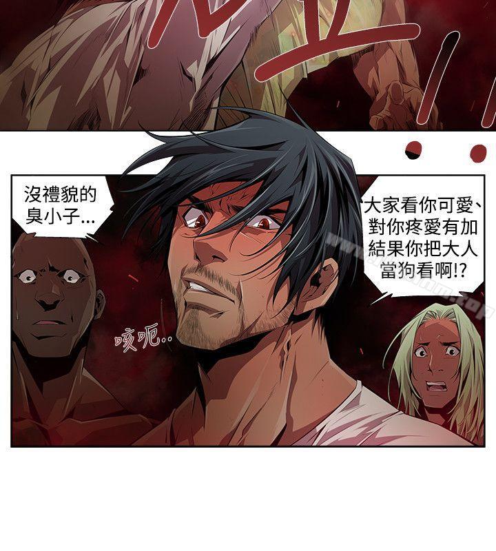 陰濕路 在线观看 第8話 漫画图片6