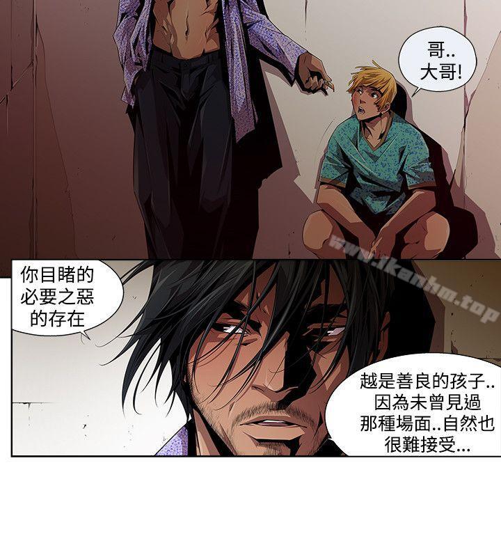 漫画韩国 陰濕路   - 立即阅读 第8話第8漫画图片