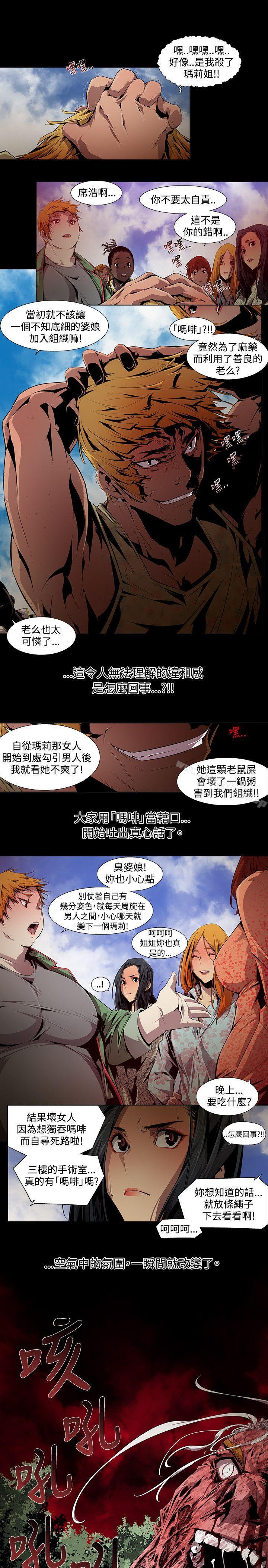 漫画韩国 陰濕路   - 立即阅读 第8話第13漫画图片