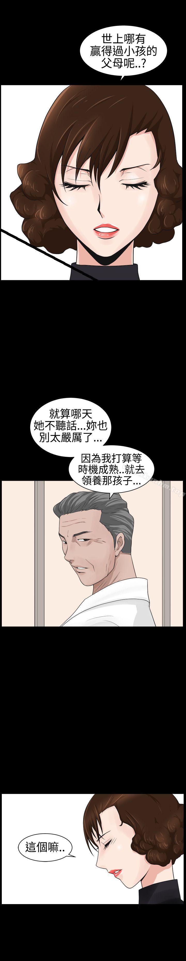 韩漫H漫画 人妻性解放3:粗糙的手  - 点击阅读 第25话 28