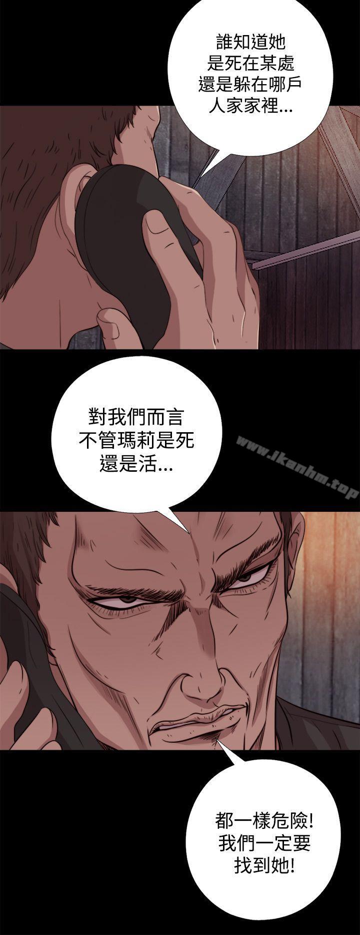 傀儡瑪莉 在线观看 第8話 漫画图片6