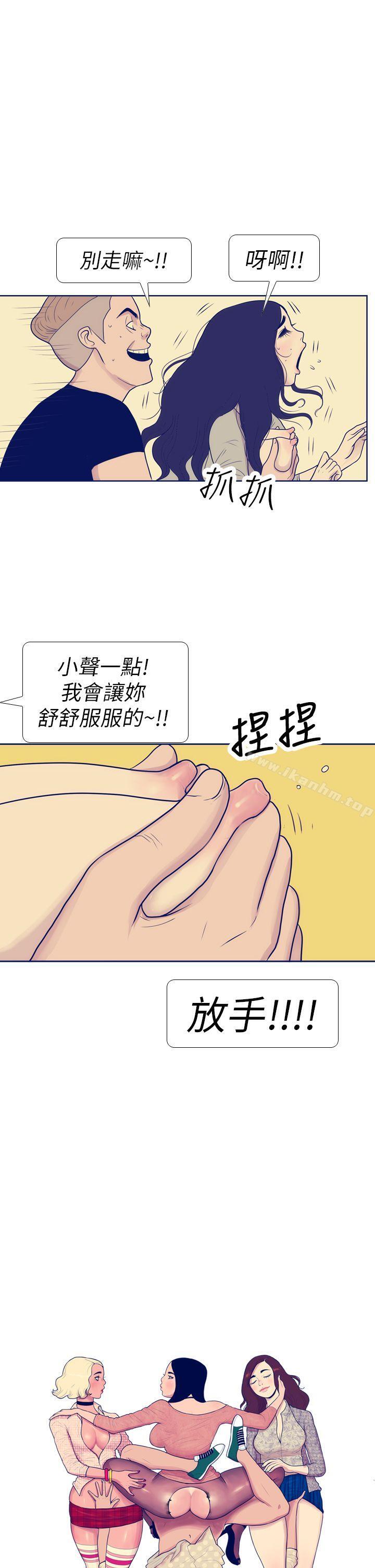韩漫H漫画 极致性爱宝典  - 点击阅读 第8话 1