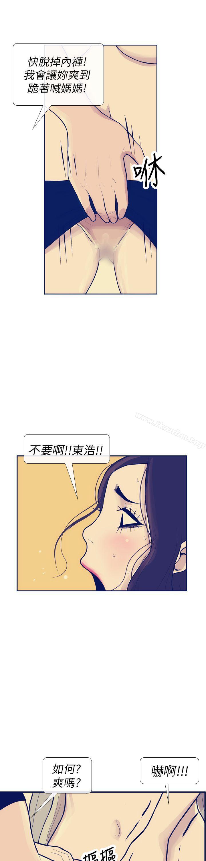 漫画韩国 極致性愛寶典   - 立即阅读 第8話第7漫画图片