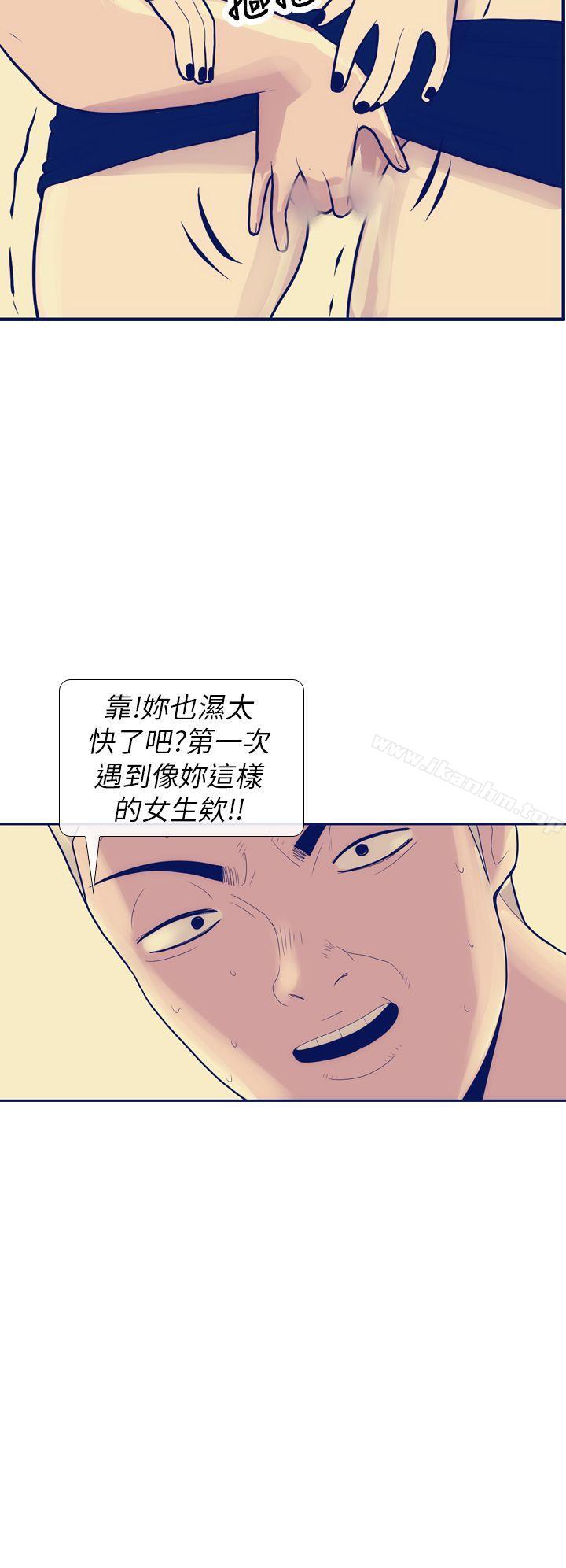 漫画韩国 極致性愛寶典   - 立即阅读 第8話第8漫画图片