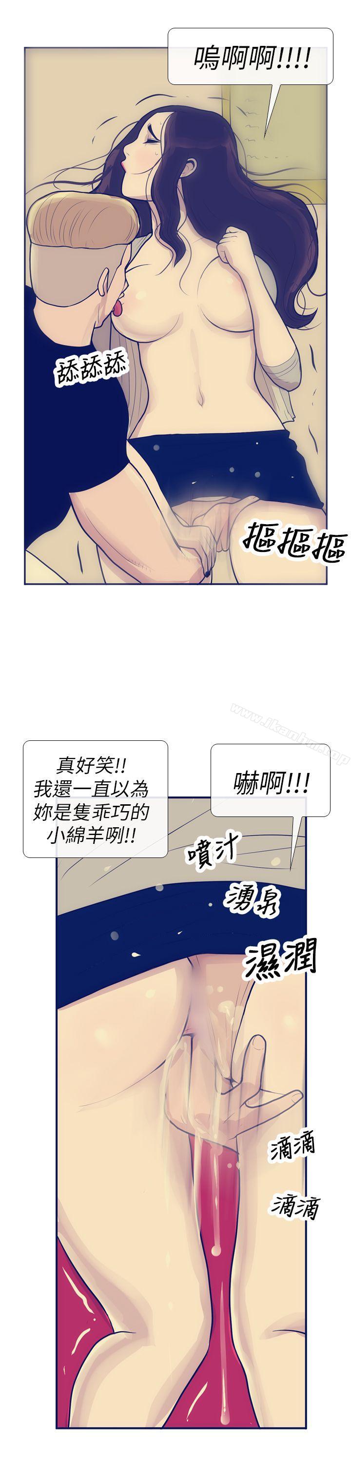 漫画韩国 極致性愛寶典   - 立即阅读 第8話第9漫画图片