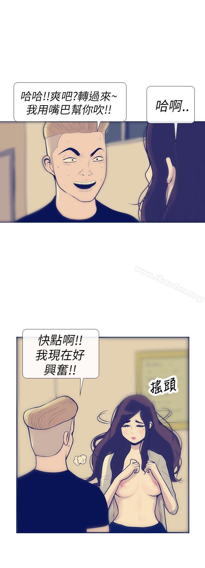 極致性愛寶典 在线观看 第8話 漫画图片10