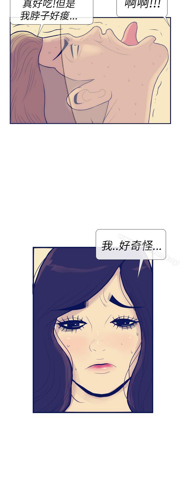 韩漫H漫画 极致性爱宝典  - 点击阅读 第8话 12