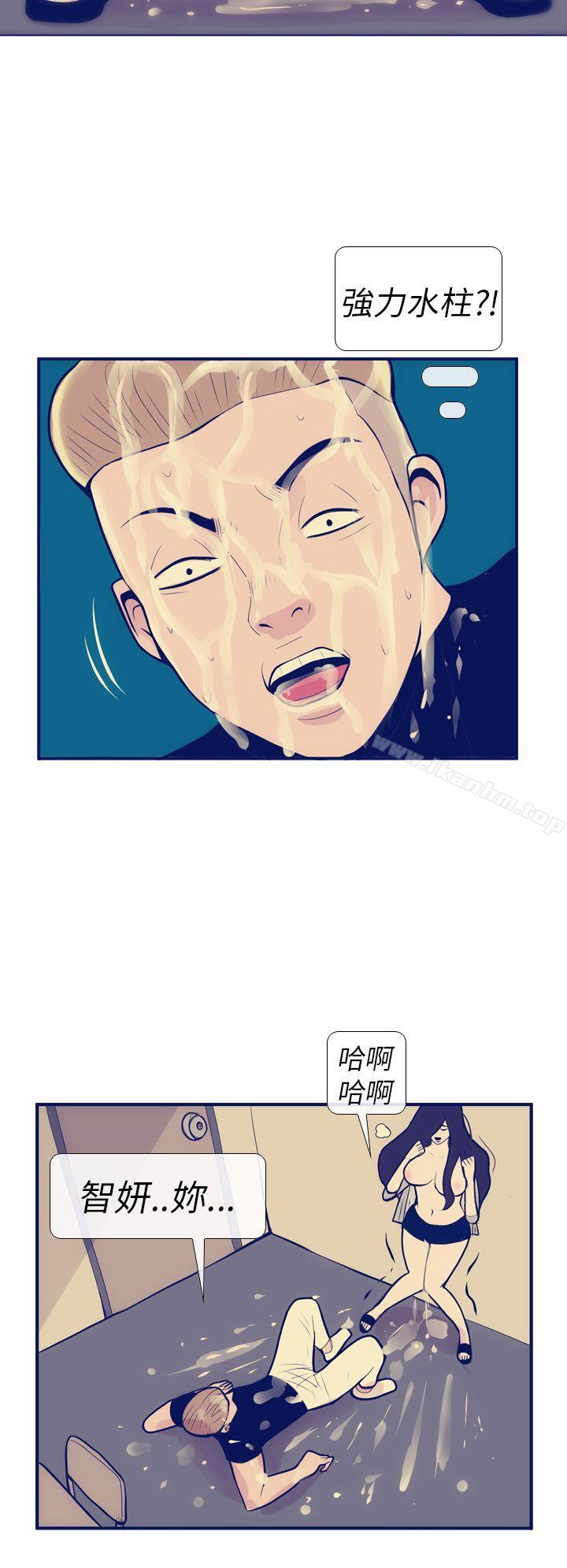 漫画韩国 極致性愛寶典   - 立即阅读 第8話第14漫画图片