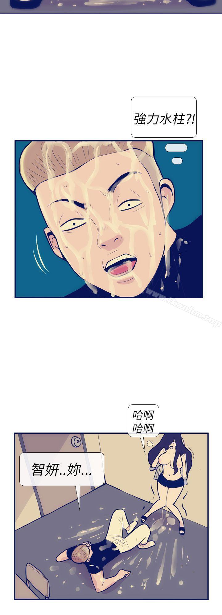 極致性愛寶典 在线观看 第8話 漫画图片14