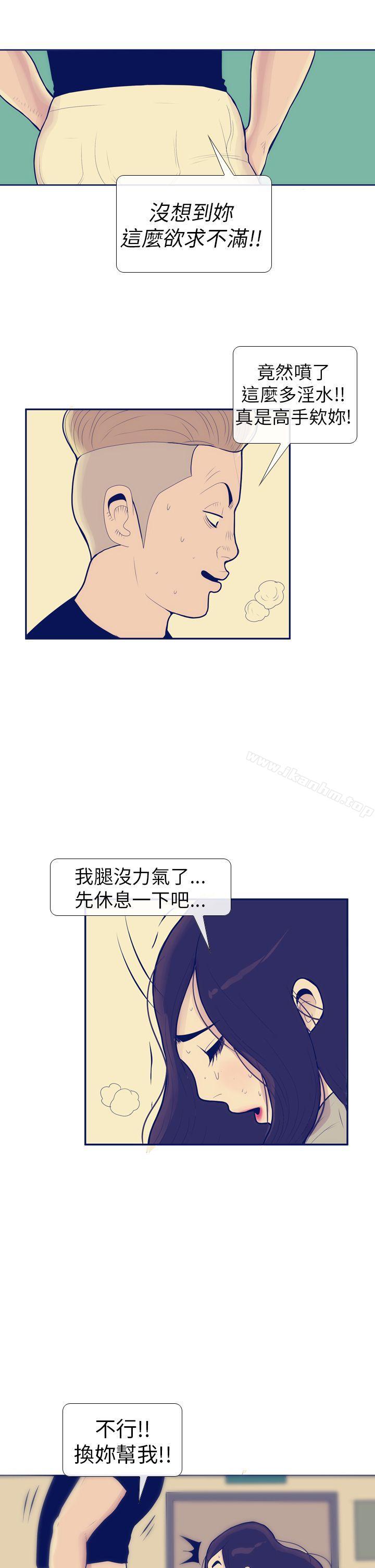 漫画韩国 極致性愛寶典   - 立即阅读 第8話第17漫画图片