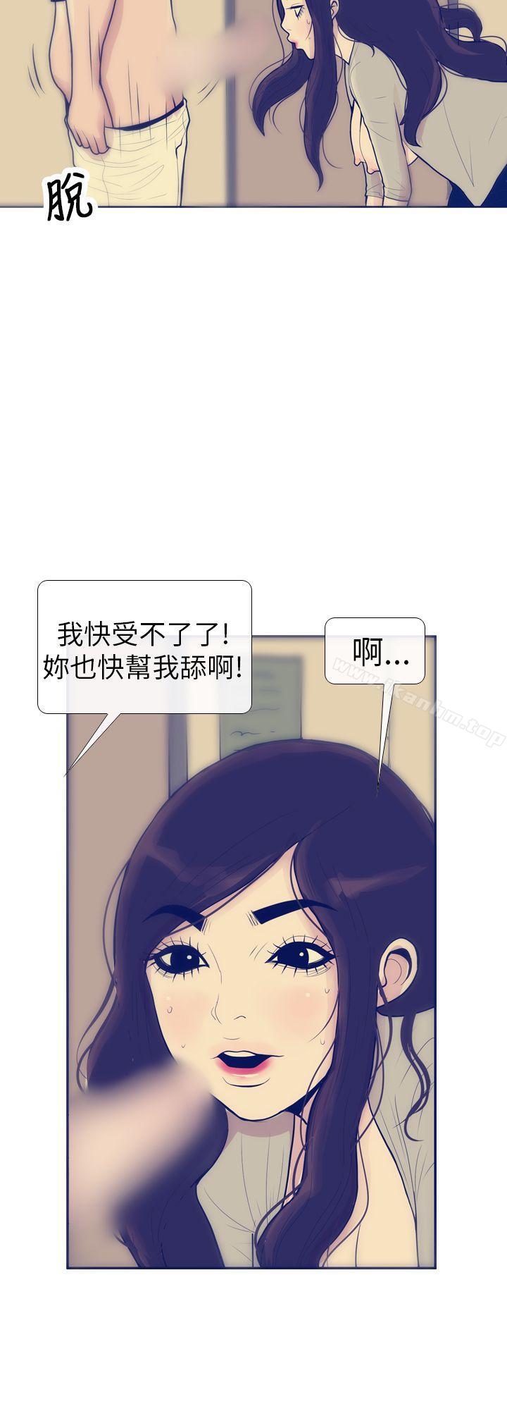 极致性爱宝典 第8話 韩漫图片18