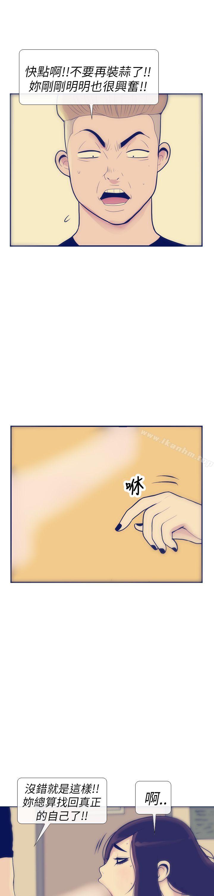 韩漫H漫画 极致性爱宝典  - 点击阅读 第8话 19