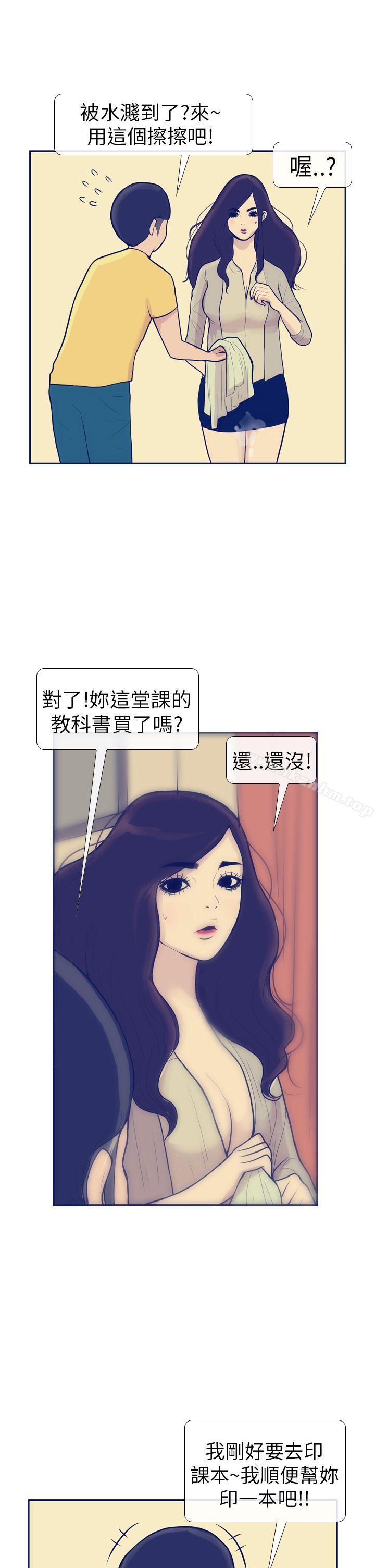 韩漫H漫画 极致性爱宝典  - 点击阅读 第8话 31