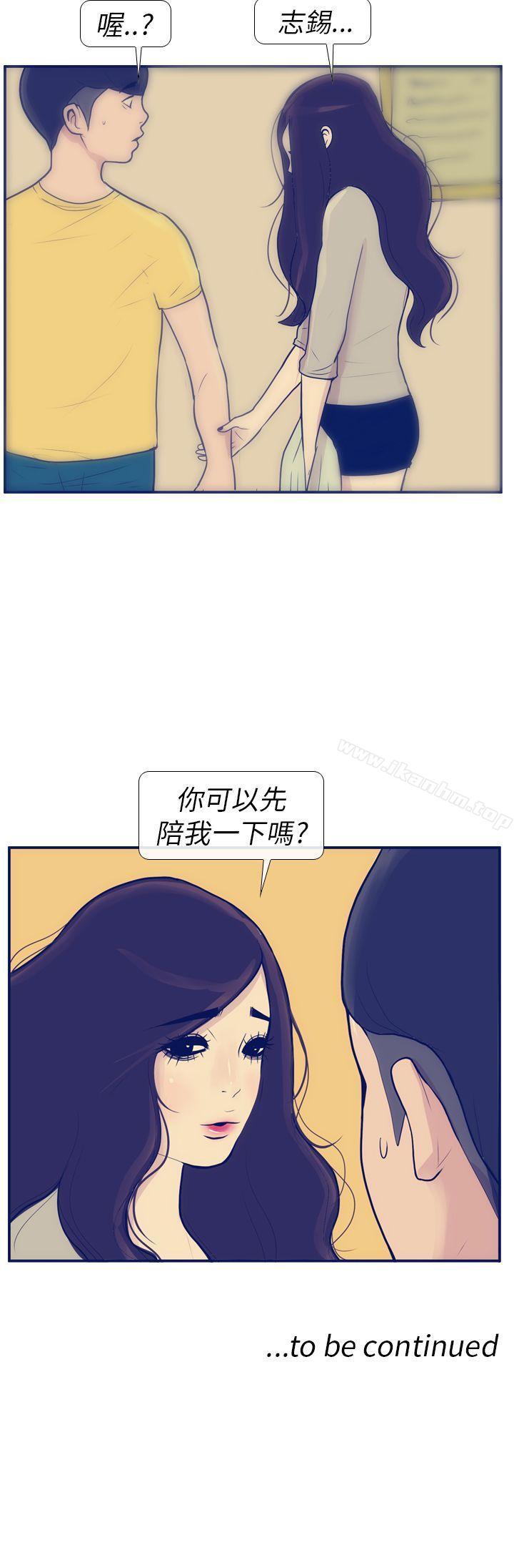 韩漫H漫画 极致性爱宝典  - 点击阅读 第8话 34