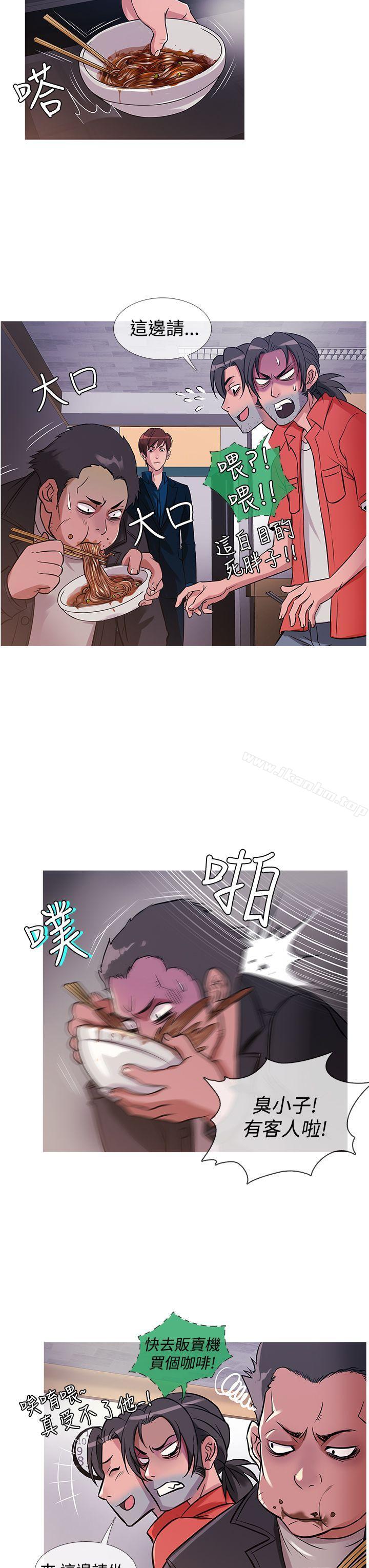 鴨王 在线观看 第30話 漫画图片3