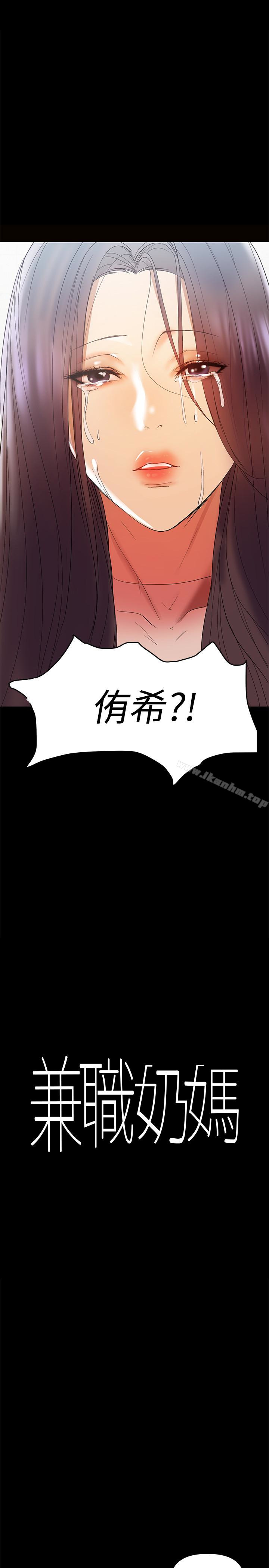 韩漫H漫画 兼职奶妈  - 点击阅读 第12话-挑逗的胸部按摩 1