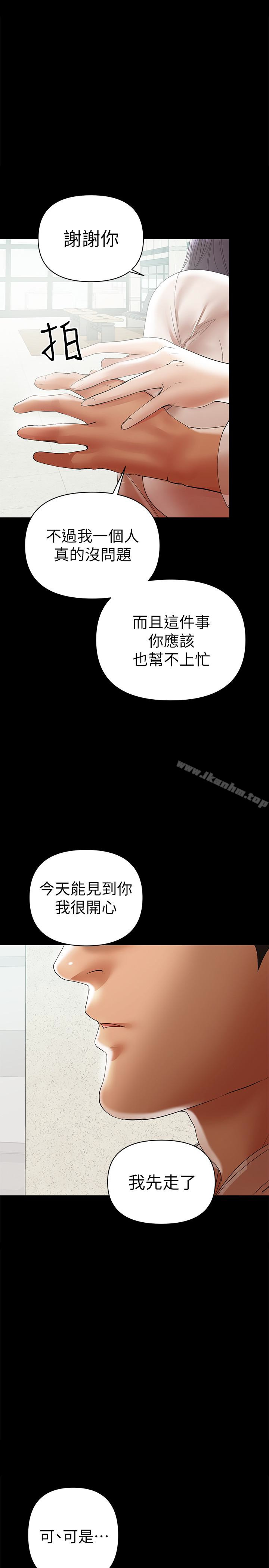 兼職奶媽 在线观看 第12話-挑逗的胸部按摩 漫画图片6