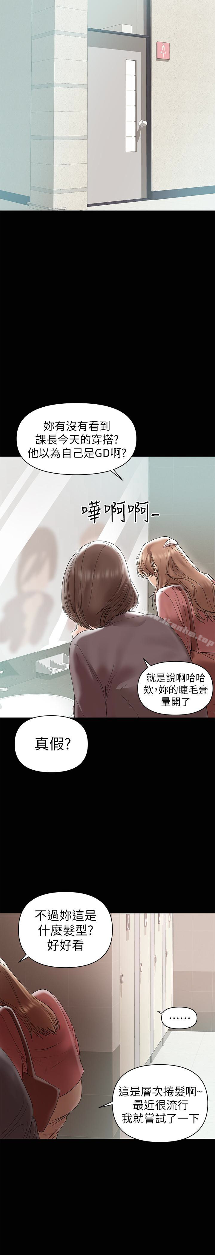 漫画韩国 兼職奶媽   - 立即阅读 第12話-挑逗的胸部按摩第9漫画图片