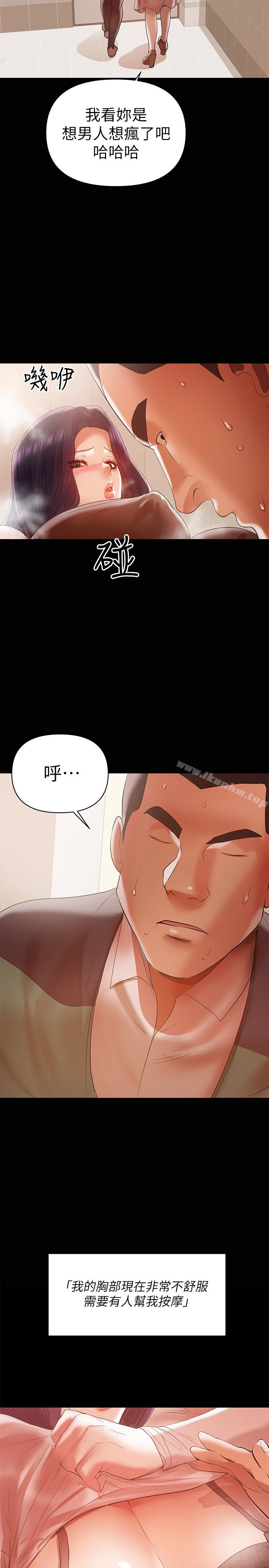韩漫H漫画 兼职奶妈  - 点击阅读 第12话-挑逗的胸部按摩 13