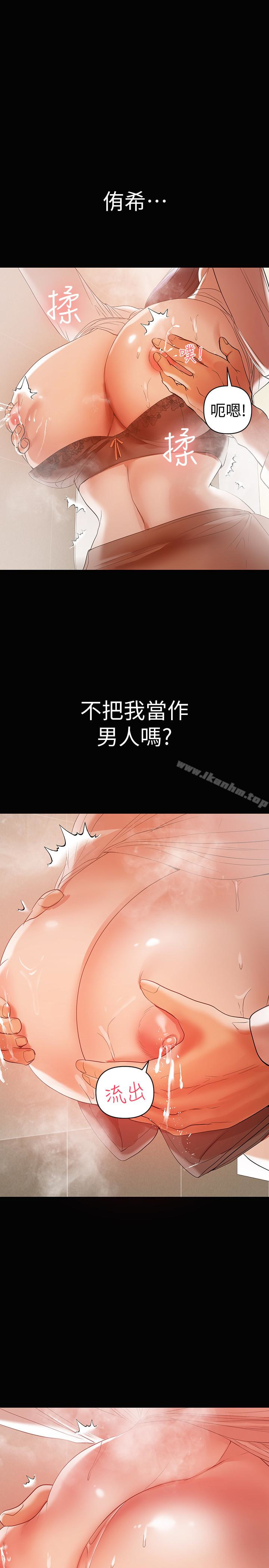 兼职奶妈 第12話-挑逗的胸部按摩 韩漫图片24