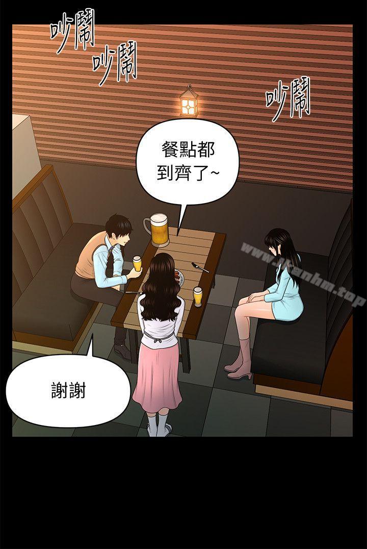 漫画韩国 秘書的潛規則   - 立即阅读 第18話 - 被理事下藥後…第18漫画图片