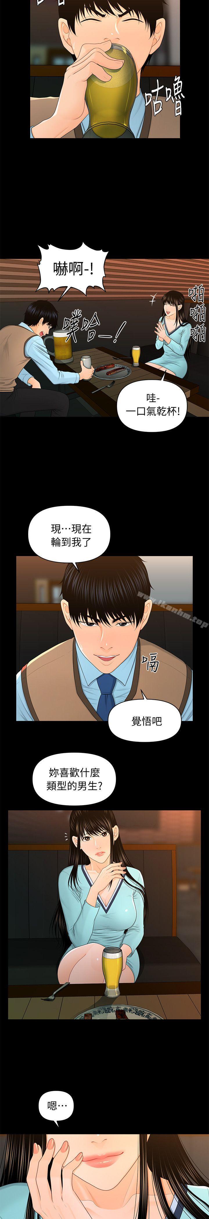 漫画韩国 秘書的潛規則   - 立即阅读 第18話 - 被理事下藥後…第21漫画图片