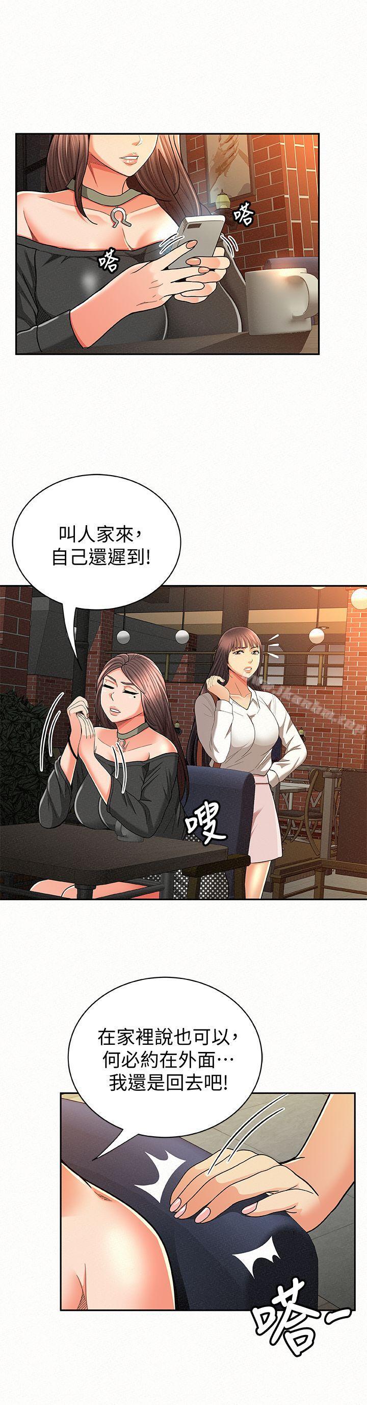 報告夫人 在线观看 第27話-其哲哥，快點看訊息… 漫画图片2