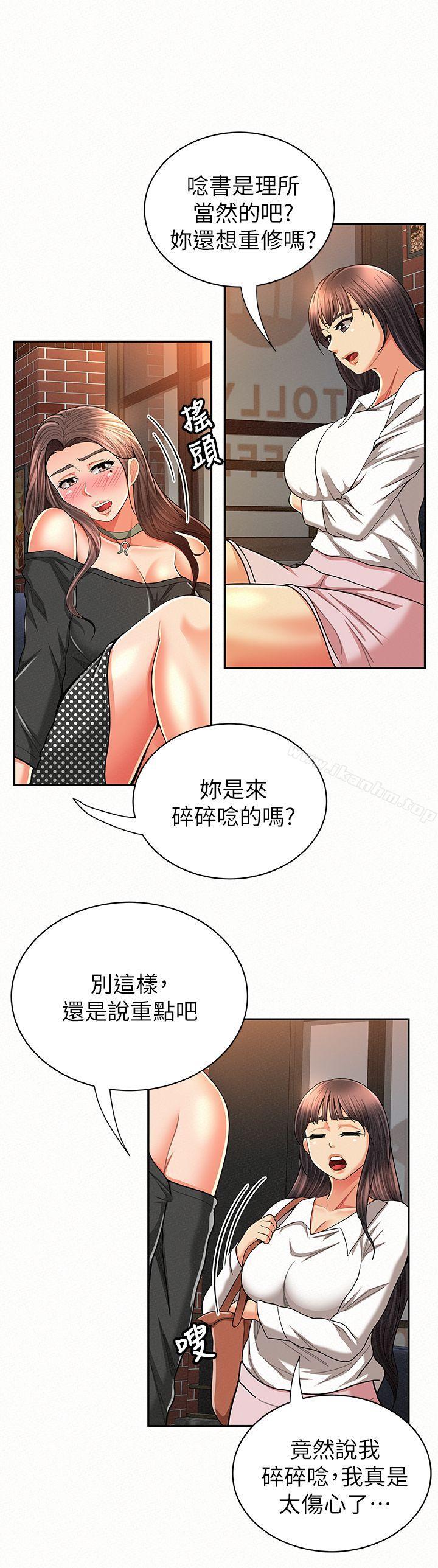 漫画韩国 報告夫人   - 立即阅读 第27話-其哲哥，快點看訊息…第4漫画图片