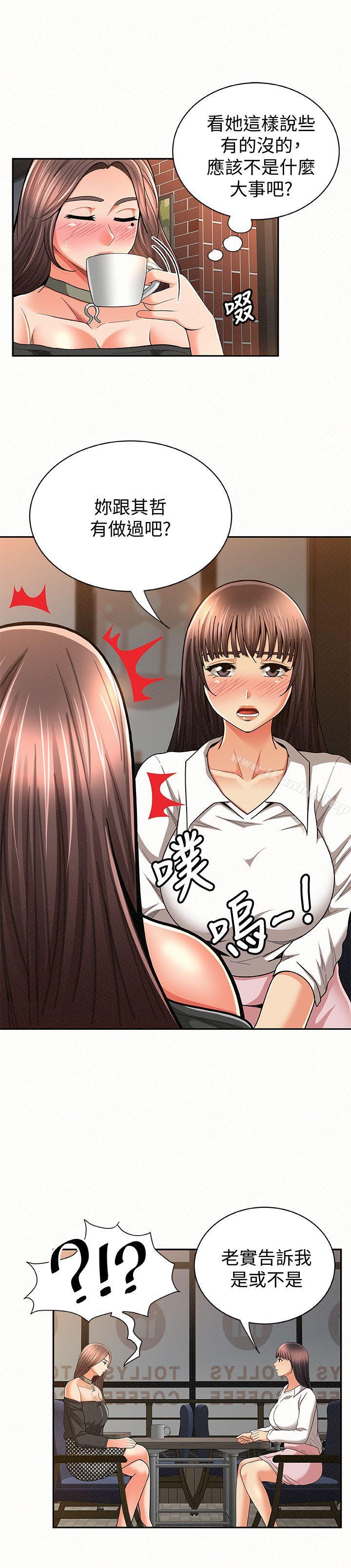 報告夫人 在线观看 第27話-其哲哥，快點看訊息… 漫画图片5