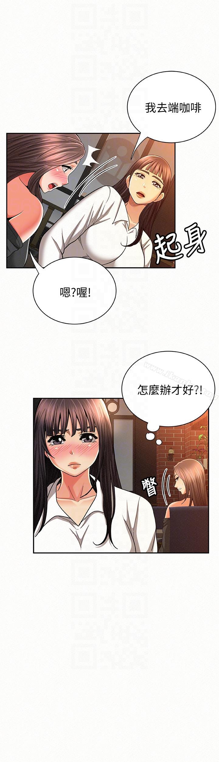 報告夫人 在线观看 第27話-其哲哥，快點看訊息… 漫画图片7