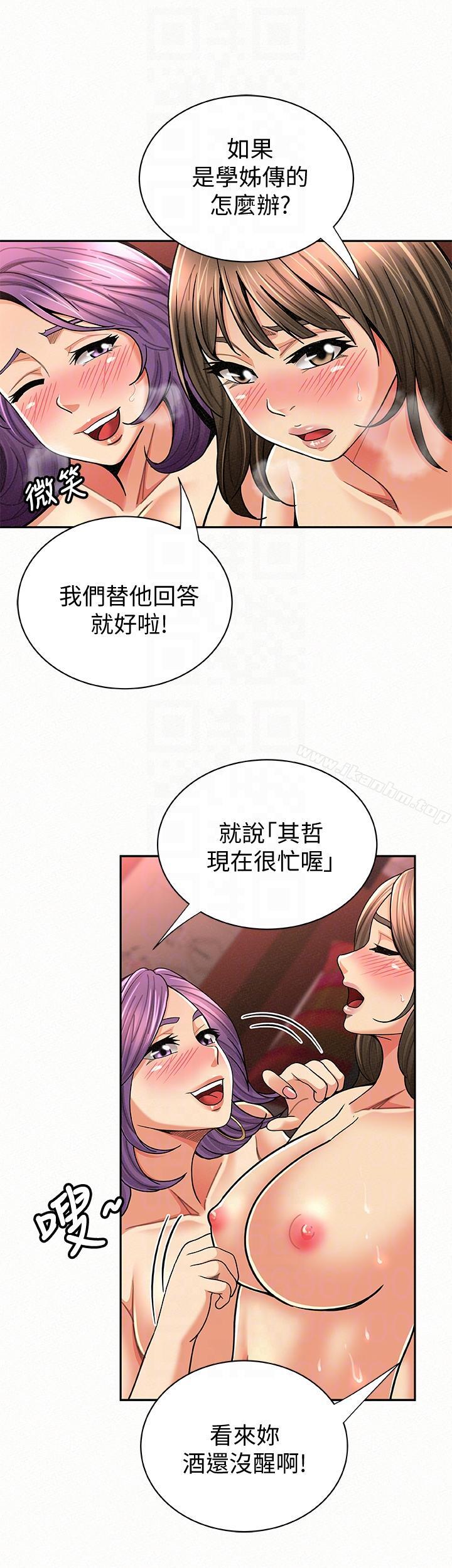 報告夫人 在线观看 第27話-其哲哥，快點看訊息… 漫画图片13