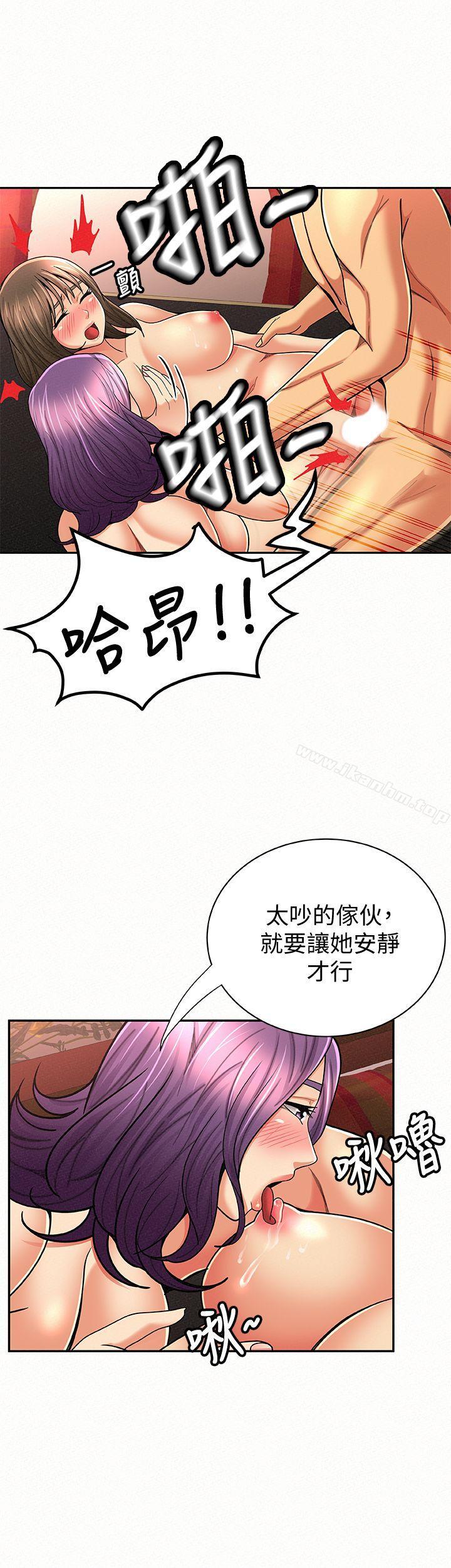 韩漫H漫画 报告夫人  - 点击阅读 第27话-其哲哥，快点看讯息… 16