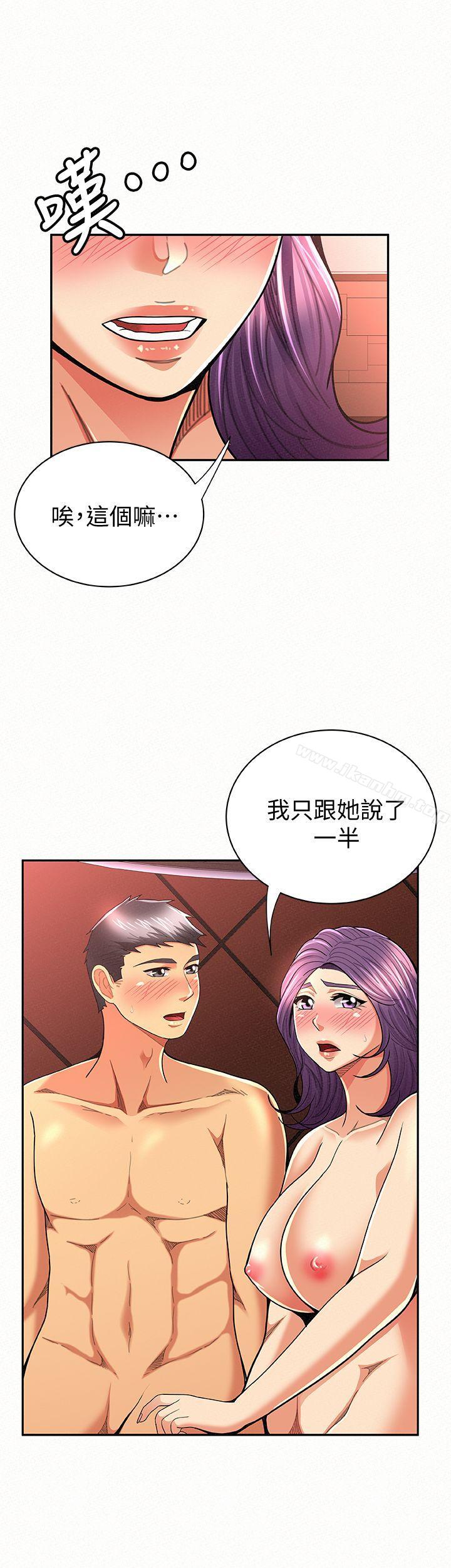 漫画韩国 報告夫人   - 立即阅读 第27話-其哲哥，快點看訊息…第24漫画图片