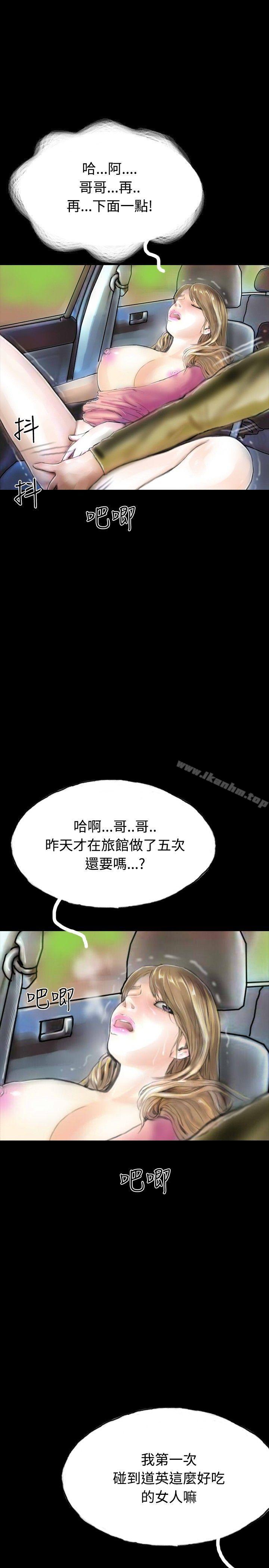 啵啵啵 在线观看 第30話 漫画图片7