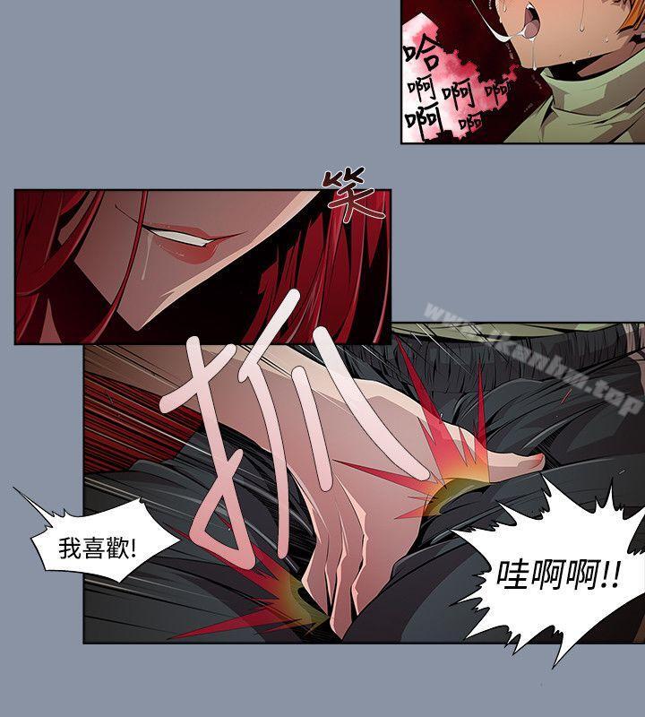 陰濕路 在线观看 第9話 漫画图片4