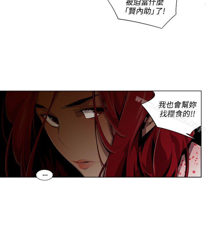 陰濕路 在线观看 第9話 漫画图片12